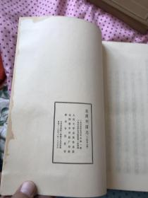 东周列国志 第6、7、8。三册合售 带盒套