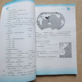 【封面有签名内容无笔记】新课标初中地理同步伴你学. 八年级. 上册