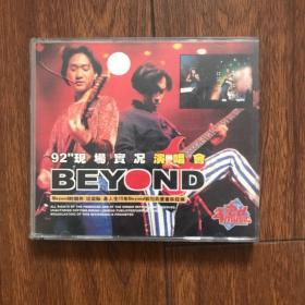 BEYOND92现场实况演唱会2VCD