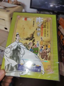 十三集动画片：唐诗故事 2VCD（未开封）