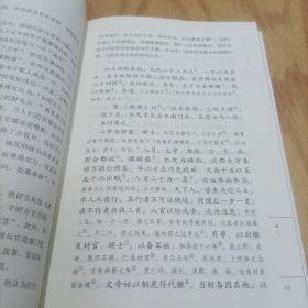 历代兵制（中华兵书经典丛书）