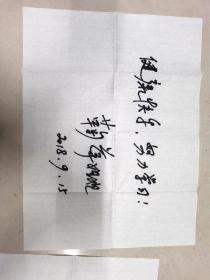 鞠萍姐姐送给小朋友书法两幅，外加一封签名信封
