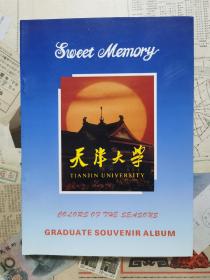 天津大学毕业纪念册