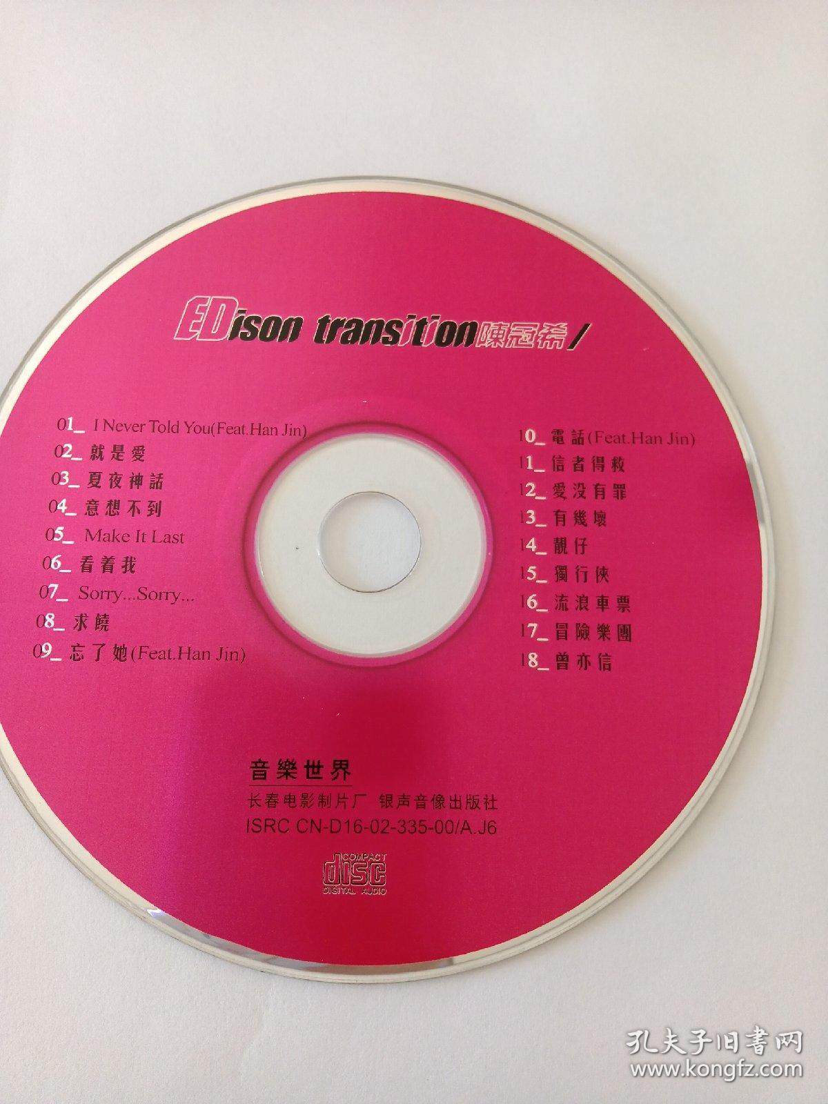 歌曲CD：陈冠希      1CD  （裸碟）  多单合并运费
