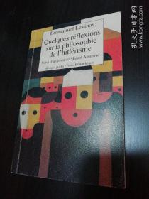 Emmanuel Levinas / Quelques réflexions sur la philosophie de l'hitlérisme 勒维纳斯 法语原版