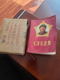 毛泽东选集