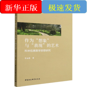 作為