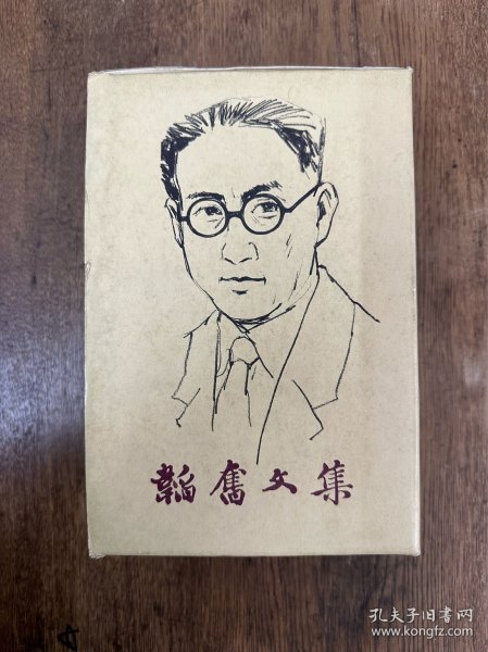 《韬奋文集》（平装一函三册全，三联书店1978年一版二印）