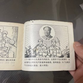 深山红哨—连环画（品自定-按图片发货