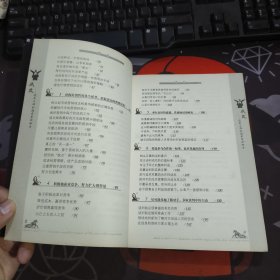 成交:谈判大师的独家营销秘方（一版一印）