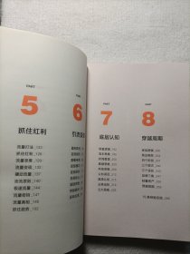 创富 超级个体的变现之路 李一舟签赠本