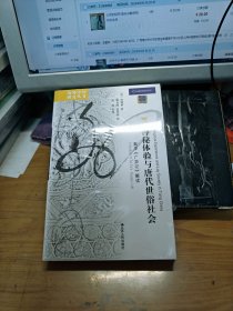 全新。海外中国研究·神秘体验与唐代世俗社会：戴孚《广异记》解读