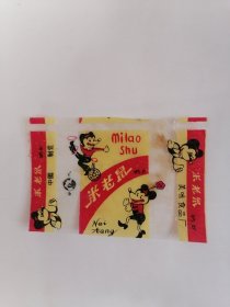 老玻璃纸糖纸：（中国制造美味食品厂）扬帆牌•米老鼠奶糖
