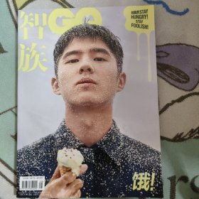 刘昊然 杂志 智族 GQ 2020年8月号 323期