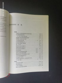 石家庄文史资料全书 新乐市卷
