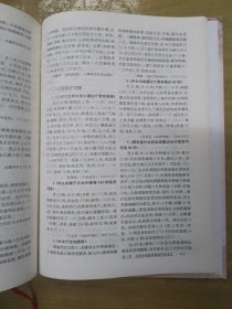 中国刺血疗法大全（第3版）