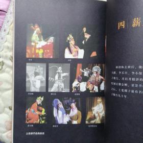 上党戏王赵清海