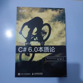 C# 6.0本质论