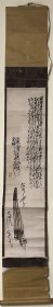 日本舶来 书画立轴 纸本纸裱 竹子轴头 茶挂日本著名俳人、画家：与谢芜村（1716—1783）复制品