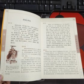 史记·本纪（卷二）封底有标签残留