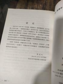 儒学，理学，实学，新学