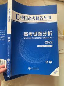 高考试题分析2022