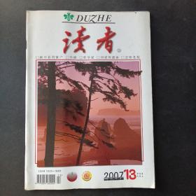 读者  2007年第13期