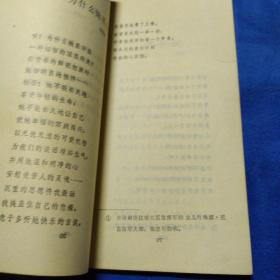 普希金爱情诗选(如多单只收一单运费,拍完改价后再付款)