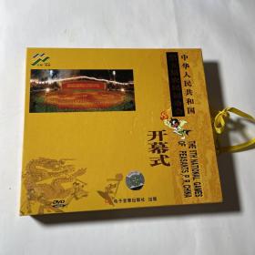 中华人民共和国第五届农民运动会开幕式（DVD光盘）