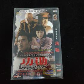 光盘DVD：功勋   简装1碟