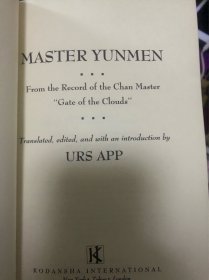 master yunmen 唐末禅宗大师 云门