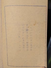 嘉靖《温州府志》1一4卷影印本