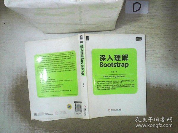 深入理解Bootstrap