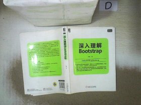 深入理解Bootstrap