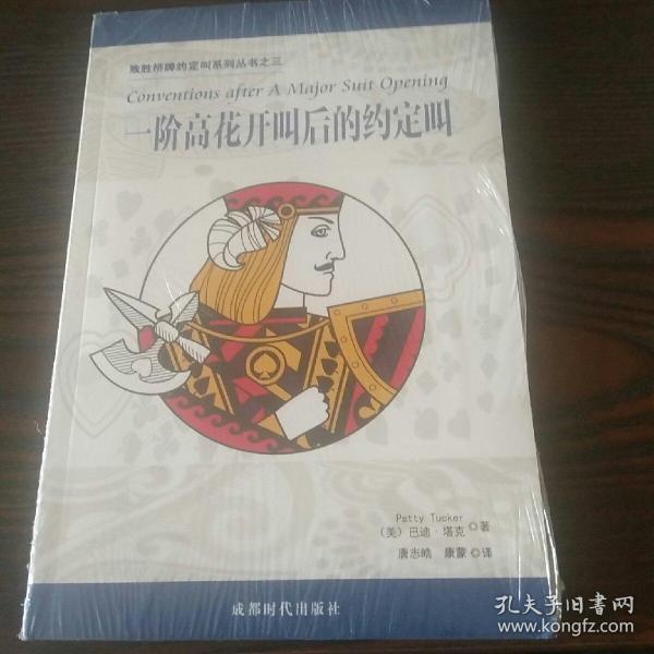 一阶高花开叫后的约定叫