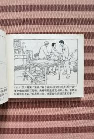 山乡巨变（三册）
