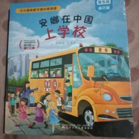 小小语言家·汉语分级读物（幼小衔接全25册，全面覆盖300基本字和1000常用字，1-2级带拼音。赠400张词语卡。《魔法拼音国》作者、教育部语言文字应用研究所姜自霞博士最新力作）