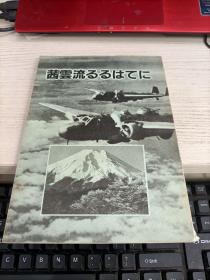 茜雲流るるはてに
暗云流的尽头