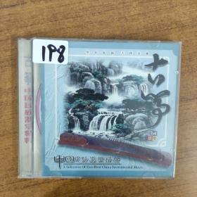 198唱片光盘CD：中国民族器乐精粹 二张碟片精装