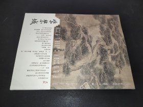 紫禁城 2013年7月号