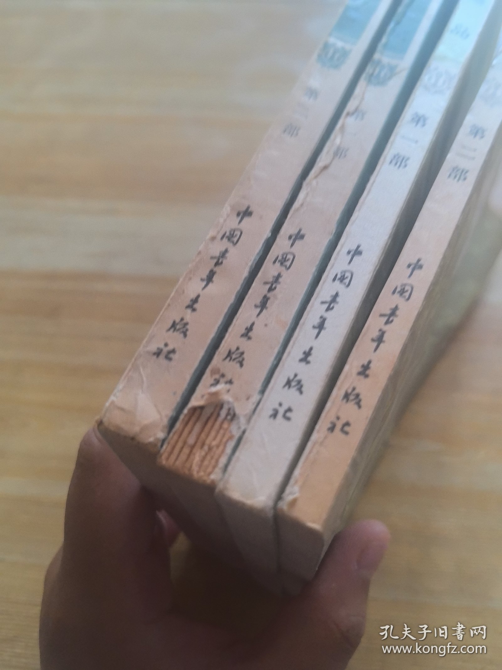 凡尔纳选集（机器岛一二部 海底两万里一二部）四本合售