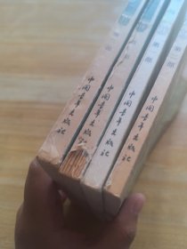 凡尔纳选集(机器岛一二部 海底两万里一二部)四本合售