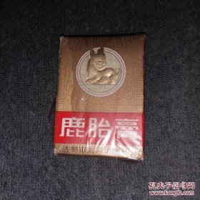 老药盒 老药标 鹿胎膏 (吉林龙潭山制药厂)