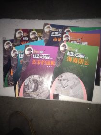 【勿直接付款】科学大侦探:2022/1，2，3，5，6，7，8，9，10，11，12，缺4月号，共十一本。具体每本按标注顺序见图片。每本5.4元。可选择下单(至少要二本才发货)