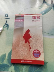 世界分国地图·亚洲--缅甸地图