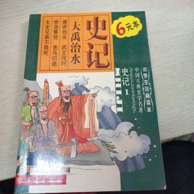 史记.1