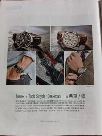 古典手表广告 彩页1面