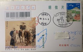 二十四节气清明实寄封明信片，唐诗杜牧明信片原地封，牧童遥指杏花村极明信片原地封，急递铺柳泉铺日戳