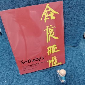 sotheby’s EST.1744 CONTEMPORARY CONTEMPORARY ART ASIA CHINA.KOREA.JAPAN