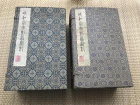 暖红室汇刻西厢记 两函20册 1979年广陵书社用刘世珩民国原版片刷印 凤纹绫面 极品玉版宣 非普通宣纸可比 当时定价380元 纸张白净 墨色如漆 品相一流